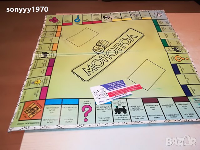 монопол-игра основа 0103231634, снимка 2 - Колекции - 39851674