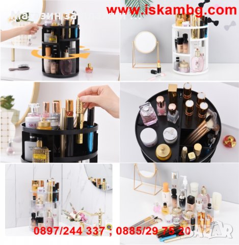 Органайзер за гримове въртящ 360 градуса - код 2197, снимка 2 - Органайзери - 26723243