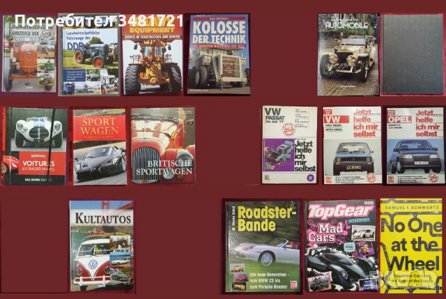 Автомобили, тежки машини, анализи, история - 16 книги