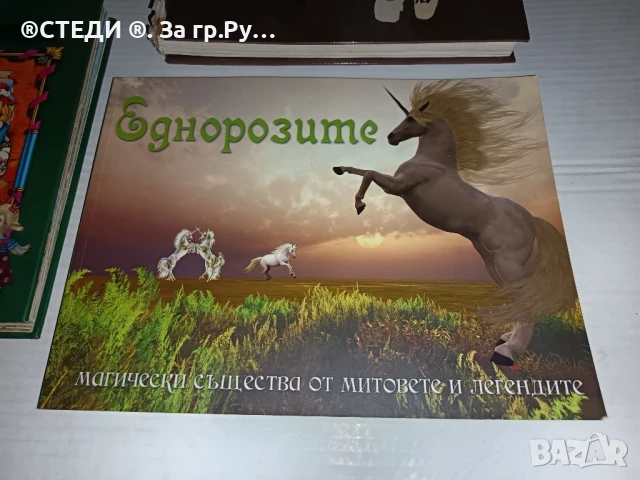 Детски книжки. , снимка 6 - Детски книжки - 50925864