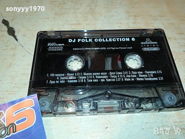 DJ FOLK COLLECTION 6-ORIGINAL TAPE 1311221645, снимка 15 - Аудио касети - 38658100