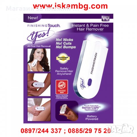 Сензорен епилатор Yes Finishing Touch, снимка 13 - Епилатори - 28386511