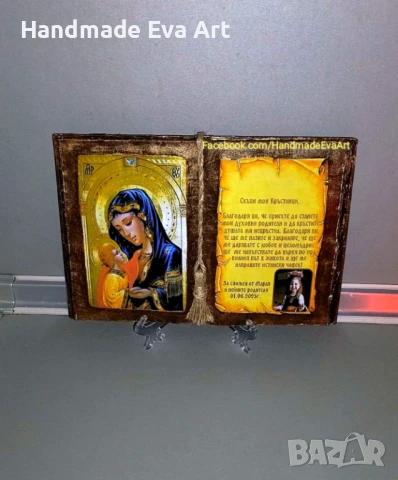 Покана за Кръстници/ кумове/- Книга икона със снимка и поздрав по избор, снимка 8 - Подаръци за кръщене - 49177823