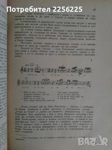Известия на института за музика, снимка 3 - Специализирана литература - 47395044