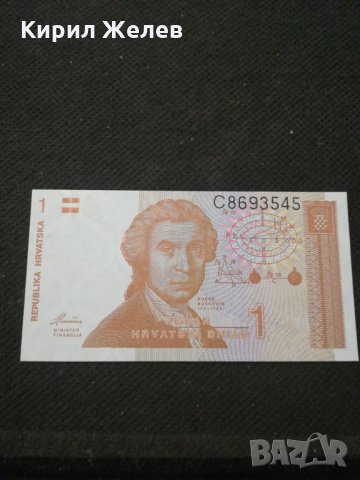 Банкнота Хърватска - 11263, снимка 2 - Нумизматика и бонистика - 28060071