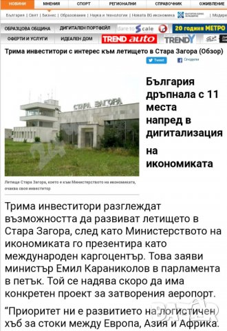 2600м2 /5200м2 /8000 м2 Продава/Под Наем , снимка 11 - Парцели - 32763132