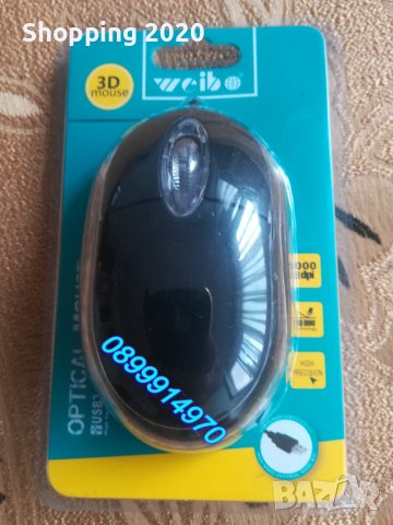 3D Mouse, Оптична мишка