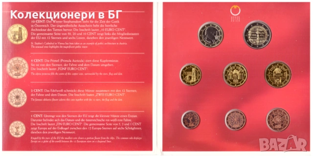 СЕТ АВСТРИЙСКИ ЕВРОМОНЕТИ 2005 ГОДИНА, снимка 7 - Нумизматика и бонистика - 53519726