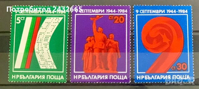 2593. България 1984 = БК 3325 /27 :“ История. 40 год. от 09.09. 1944. “, MNH, **
