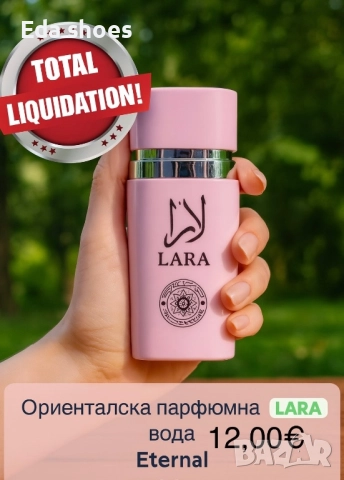 Дамски парфюми!, снимка 9 - Дамски парфюми - 52976839