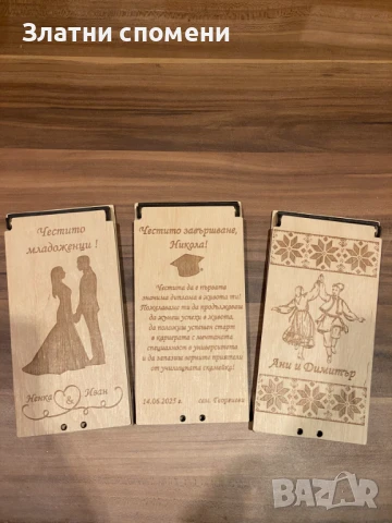 Персонален ПЛИК ЗА ПАРИ – жест със стил и послание