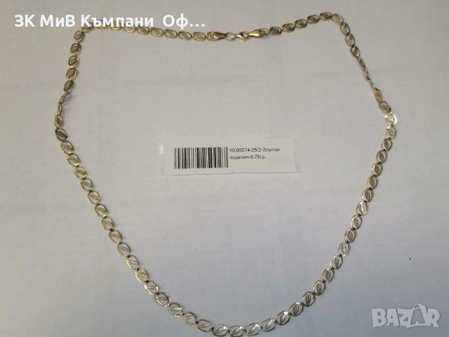 Златен дамски синджир - 6.78гр. - 14К