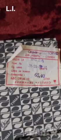 Български кристален сервиз чаши, снимка 6 - Сервизи - 48012226