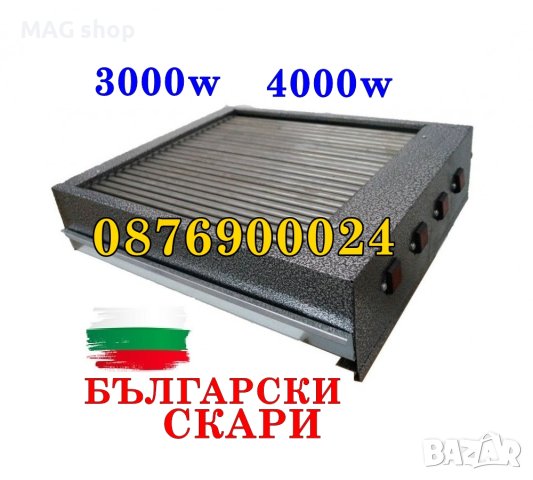 ПРОМО! ПРОФЕСИОНАЛНА голяма българска Неръждаема Електрическа Скара 4800W, снимка 2 - Друго търговско оборудване - 43849128