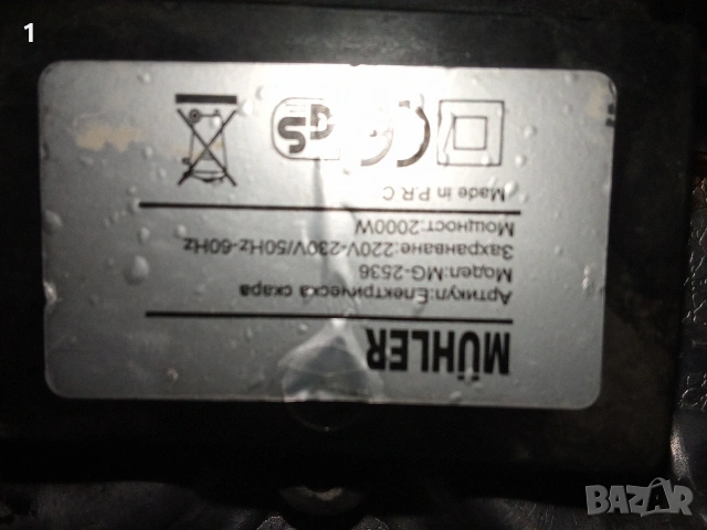 Ел. скара Muhler, снимка 8 - Скари - 53310807