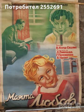 Филмов плакат