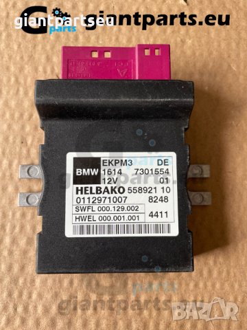 Модул за горивна помпа за БМВ Ф01 Ф02 BMW F01 F02, 7301554