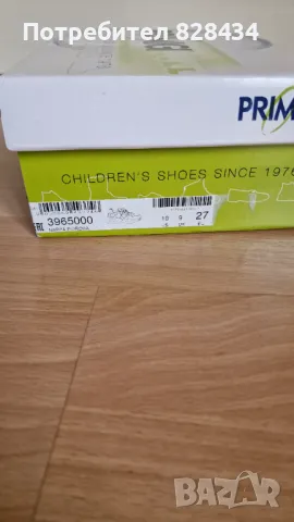 Кожени маратонки Primigi, снимка 10 - Детски маратонки - 47700741