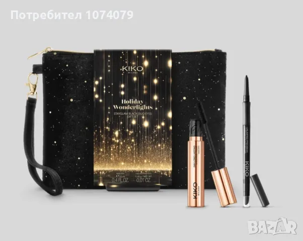 Комплект Kiko Milano 