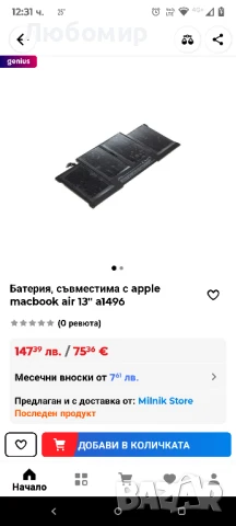 Батерия NinjaBatt A1466 A1496 за Apple MacBook Air 13 инча [2010 2011 2012 2013 2014 2015 2017 , снимка 2 - Батерии за лаптопи - 50582297