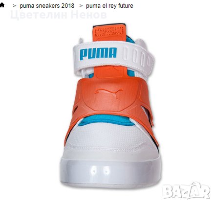  кецове Puma El Rey номер 45 , снимка 9 - Кецове - 26852623