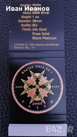 Лимитирана сребърна монета Малтийски кръст 2024 , снимка 4 - Нумизматика и бонистика - 53271786