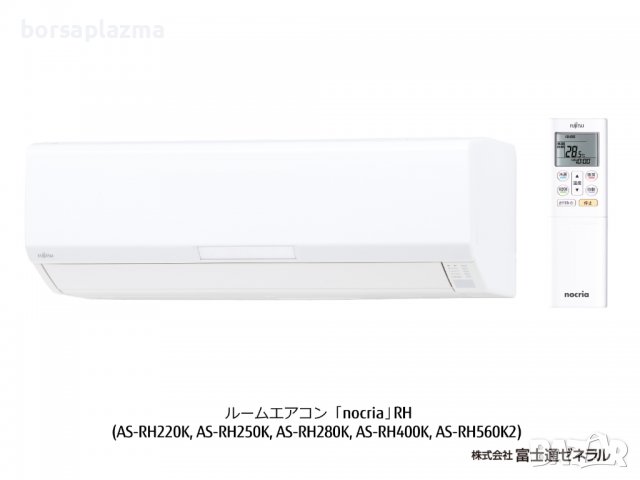 Японски Климатик Fujitsu AS-RH400K, NOCRIA RН, Хиперинвертор, BTU 18000, А+++, Нов 35-42 м²