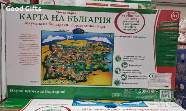 Образователна игра Опознай България , снимка 2 - Образователни игри - 43467410