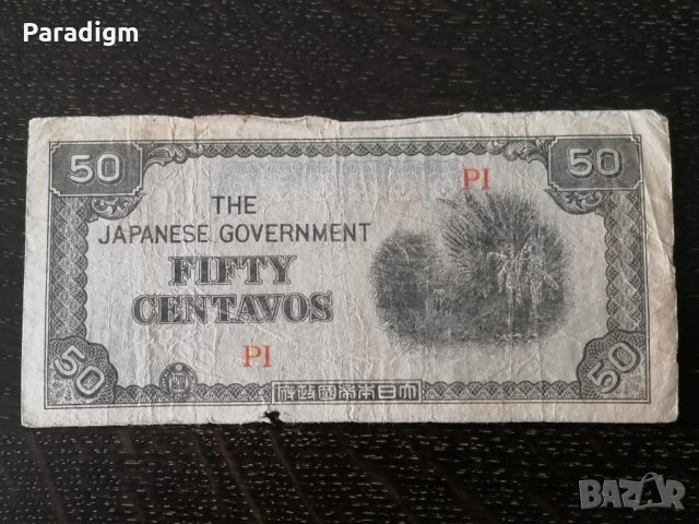 Банкнота - Филипини - 50 центавос | Японска окупация, снимка 1 - Нумизматика и бонистика - 27459443