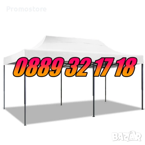 Сгъваема градинска шатра 3х6м, шатра хармоника 3х6 м