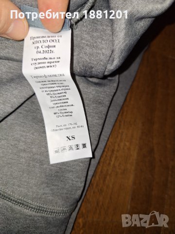 Термобельо клин и блуза 176-182см. XS, снимка 2 - Спортни дрехи, екипи - 43426144