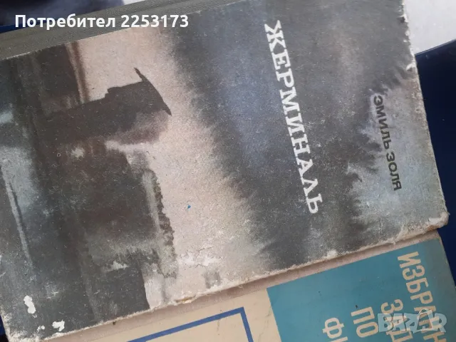 Книги на Руски език.Енциклопедий., снимка 4 - Художествена литература - 48960857