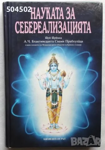 3 ведически книги, снимка 3 - Езотерика - 46361114