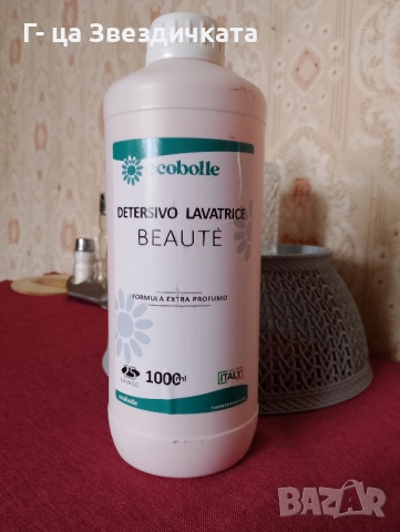 парфюмен гел за пране 