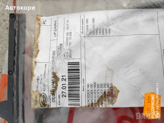 Жила за Мерцедес -Спринтер, Т2(609-814), MB100, Т1(207-410), снимка 2 - Части - 28026954