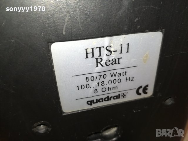 QUADRAL-1БР ТОНКОЛОНА 1611230834, снимка 16 - Тонколони - 43014714