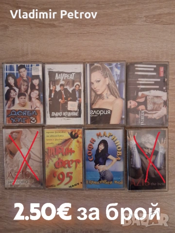 Продавам аудиокасети, снимка 11 - Аудио касети - 53274874