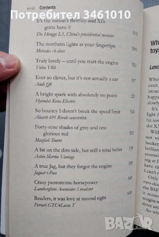 Книга, Джеръми Кларксън, нова, на английски език, снимка 5 - Художествена литература - 53246690