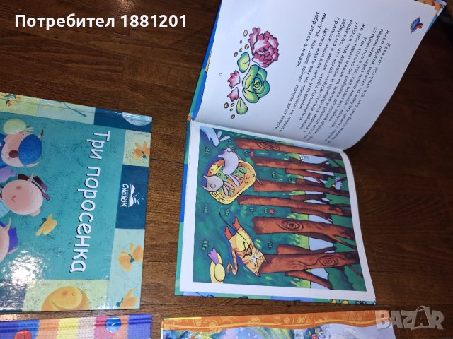  Кот в сапогах, Леля и Минька , снимка 3 - Детски книжки - 43898843