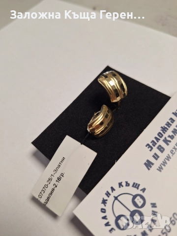 Златни Обеци - 14к. - 2,16гр., снимка 2 - Обеци - 52360381