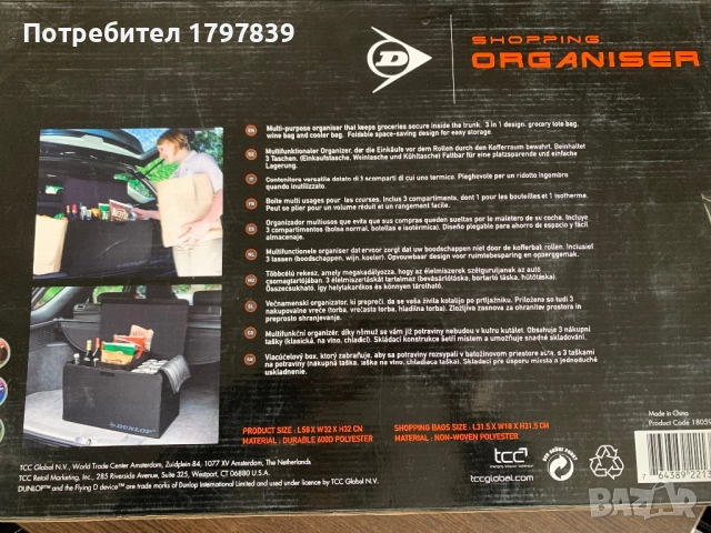 DUNLOP органайзер и чанта, снимка 2 - Чанти - 52850464