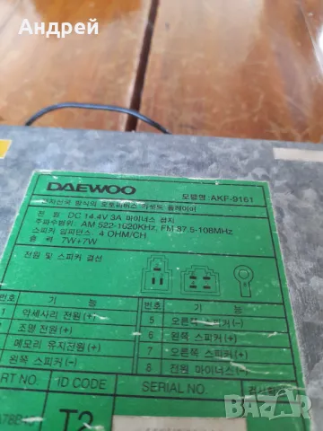 Стар автомобилен радиокасетофон Daewoo, снимка 3 - Други ценни предмети - 48632243