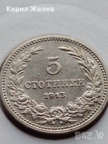 МОНЕТА 5 стотинки 1913г. ЦАРСТВО БЪЛГАРИЯ СТАРА РЯДКА ПЕРФЕКТНО СЪСТОЯНИЕ 35631, снимка 2 - Нумизматика и бонистика - 39524092