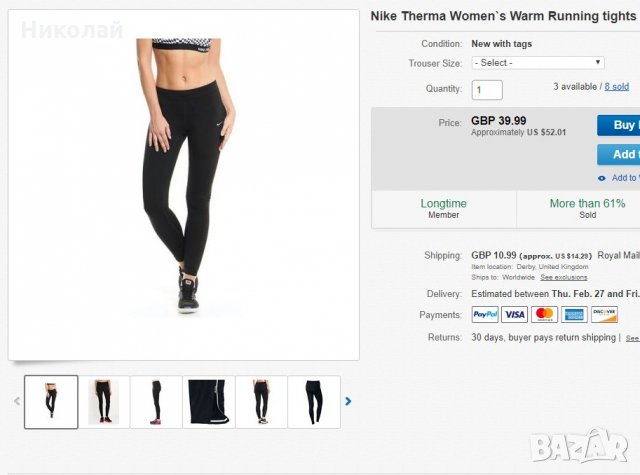 Nike Womens Thermal Tights , снимка 18 - Клинове - 28095357