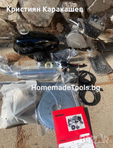 Бензинов вело двигател / двигател за колело 100куб, снимка 5 - Велосипеди - 44858676