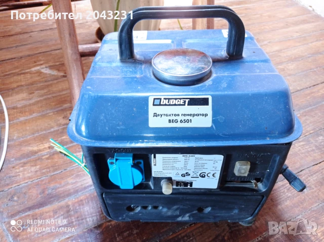 Бензинов двутактов генератор за ток 