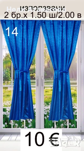 Шведски завеси RUSTA HOME-2 броя, снимка 4 - Пердета и завеси - 52177320