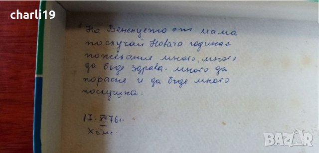 много рядка детска играчка -ламаринена йоника на 50 години, снимка 15 - Антикварни и старинни предмети - 33005717