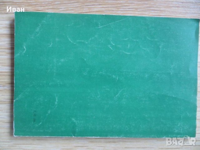 Среднощна литургия-Димитър Рачев, снимка 2 - Художествена литература - 28053717