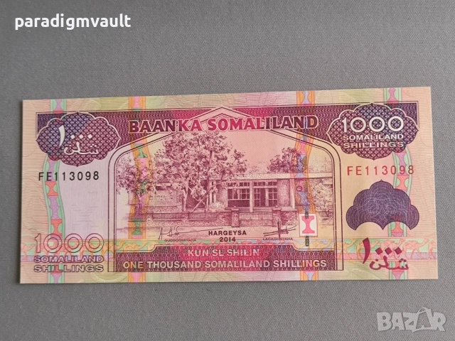 Банкнота - Сомалиленд - 1000 шилинга UNC | 2014г.
